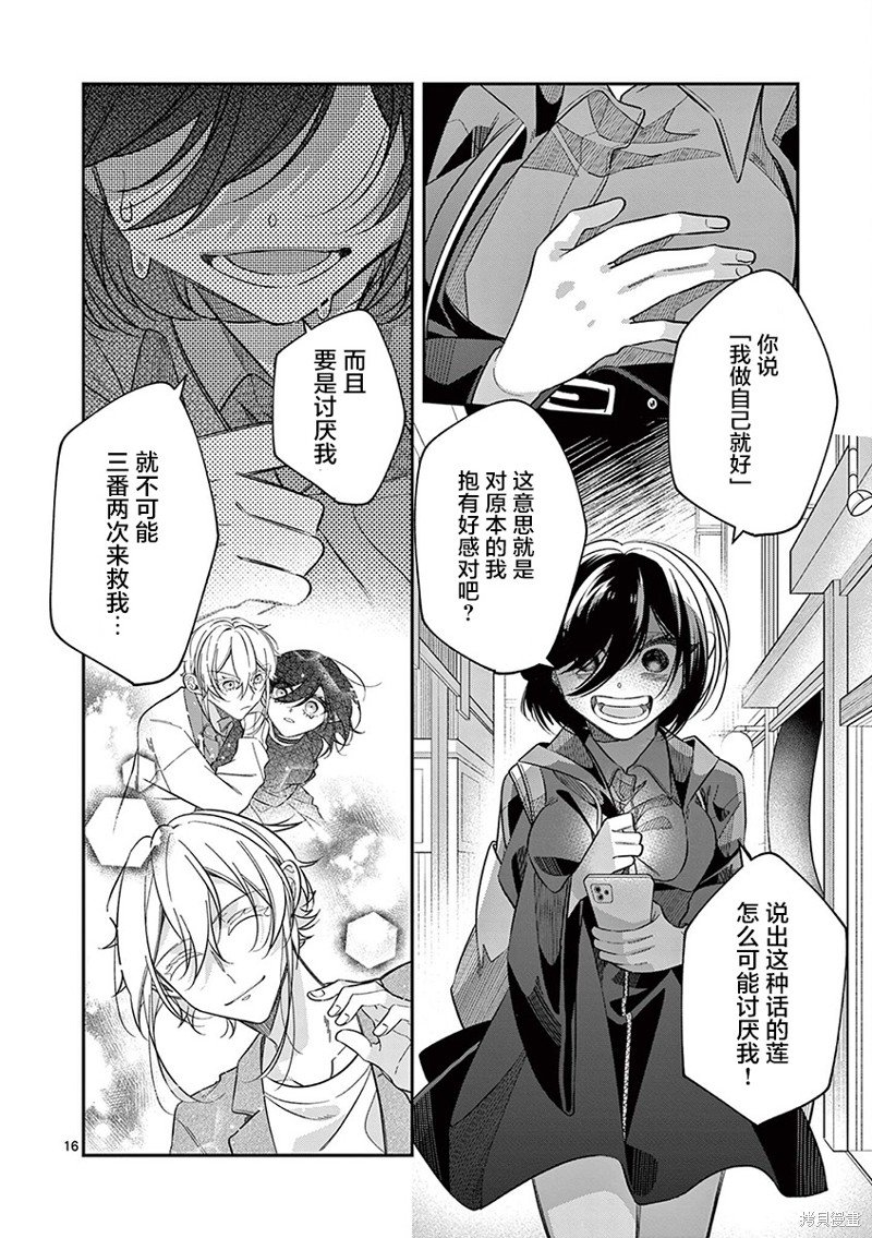 第13话