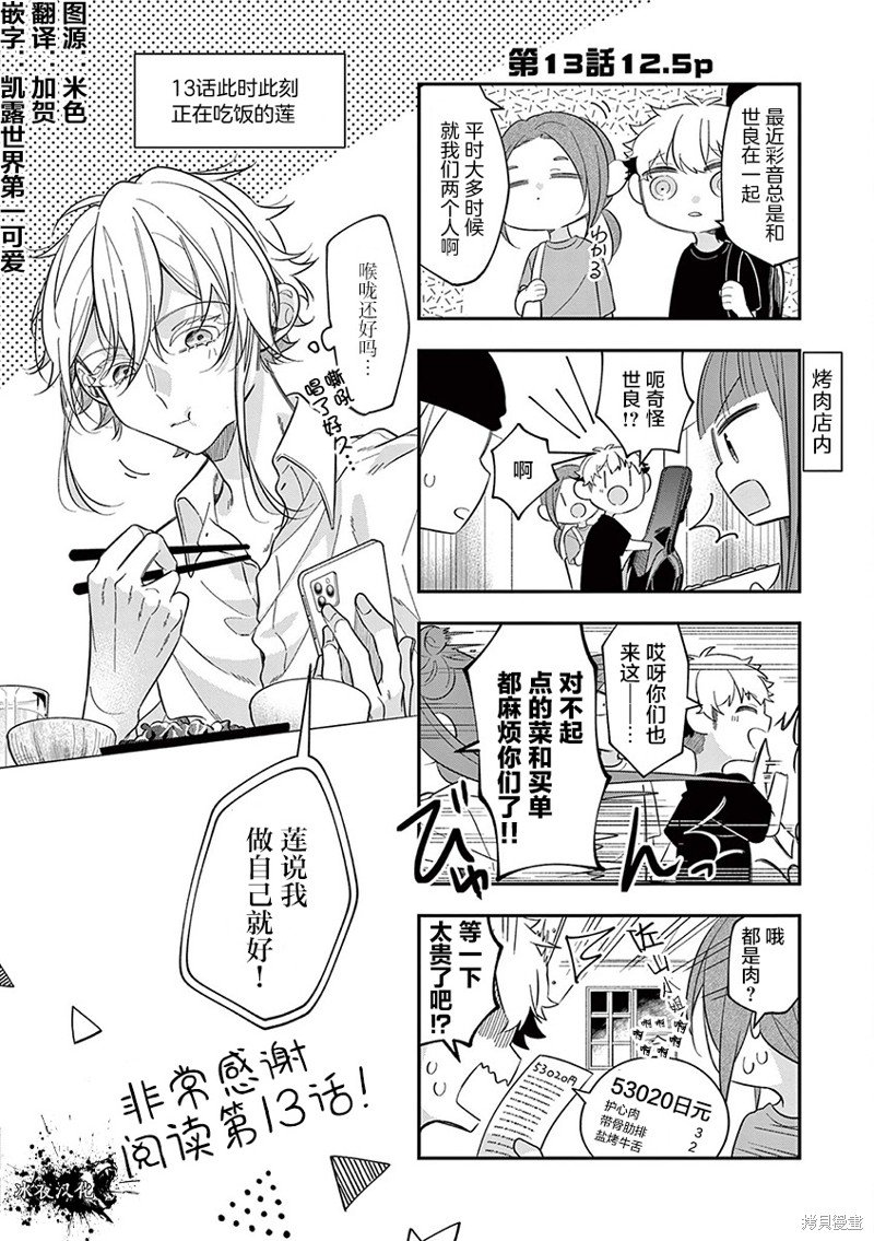 第13话