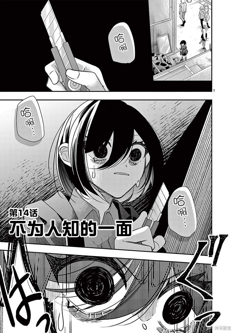 第14话