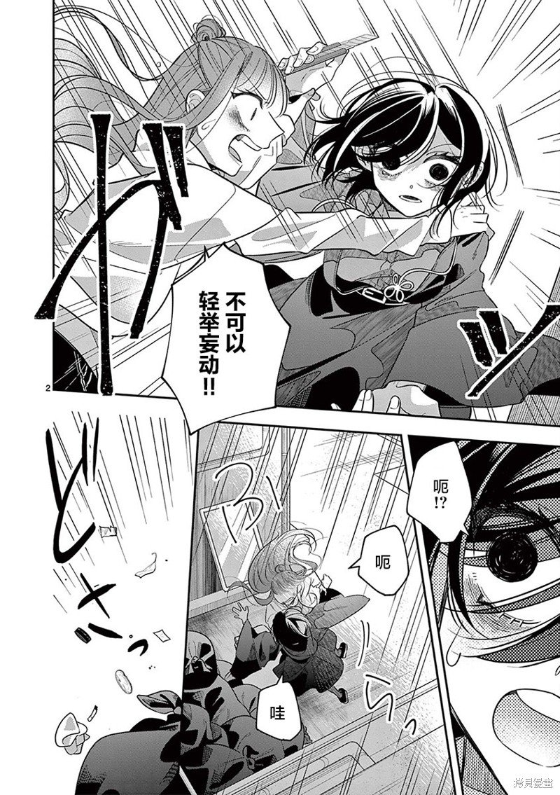 第14话