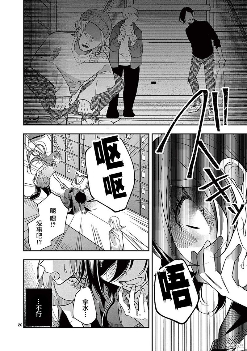 第14话