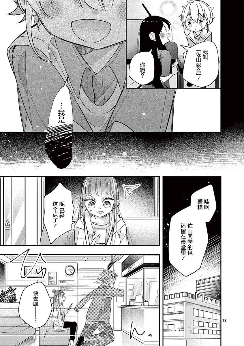 第15话