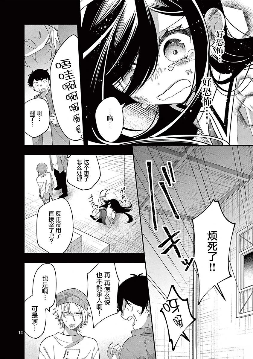 第16话