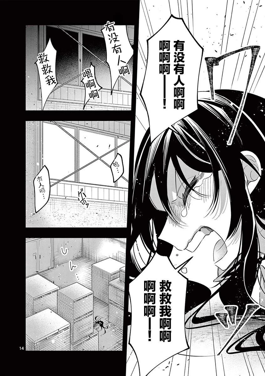 第16话