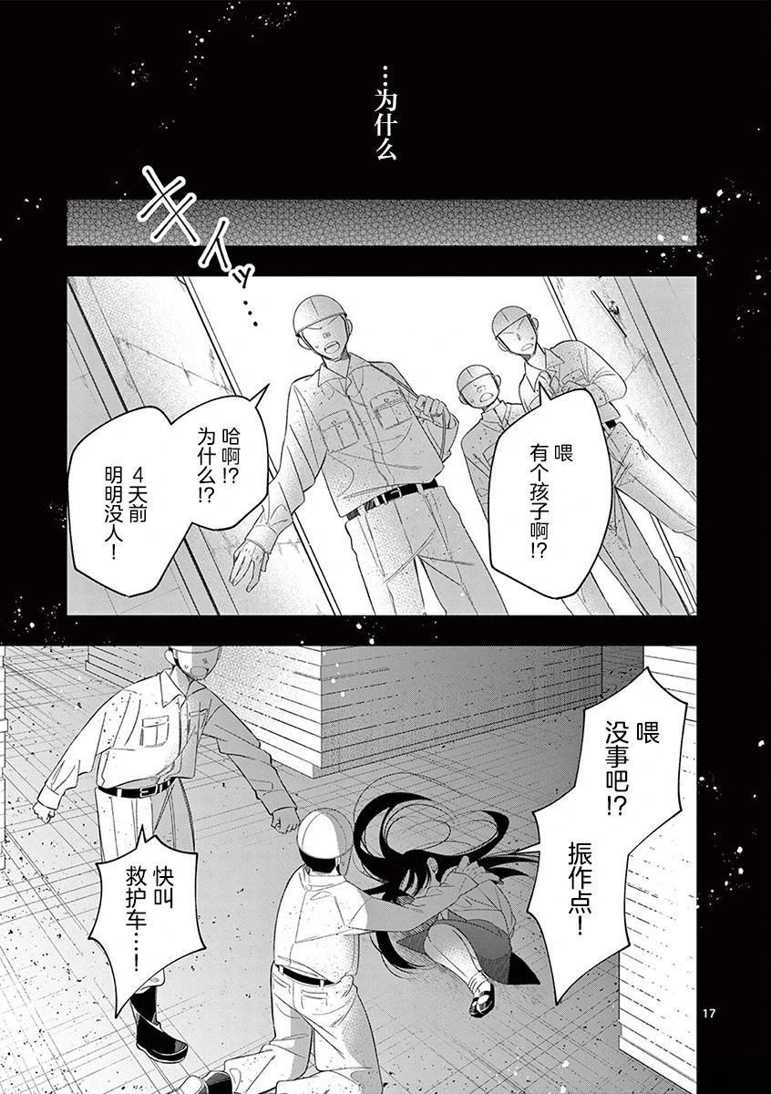 第16话