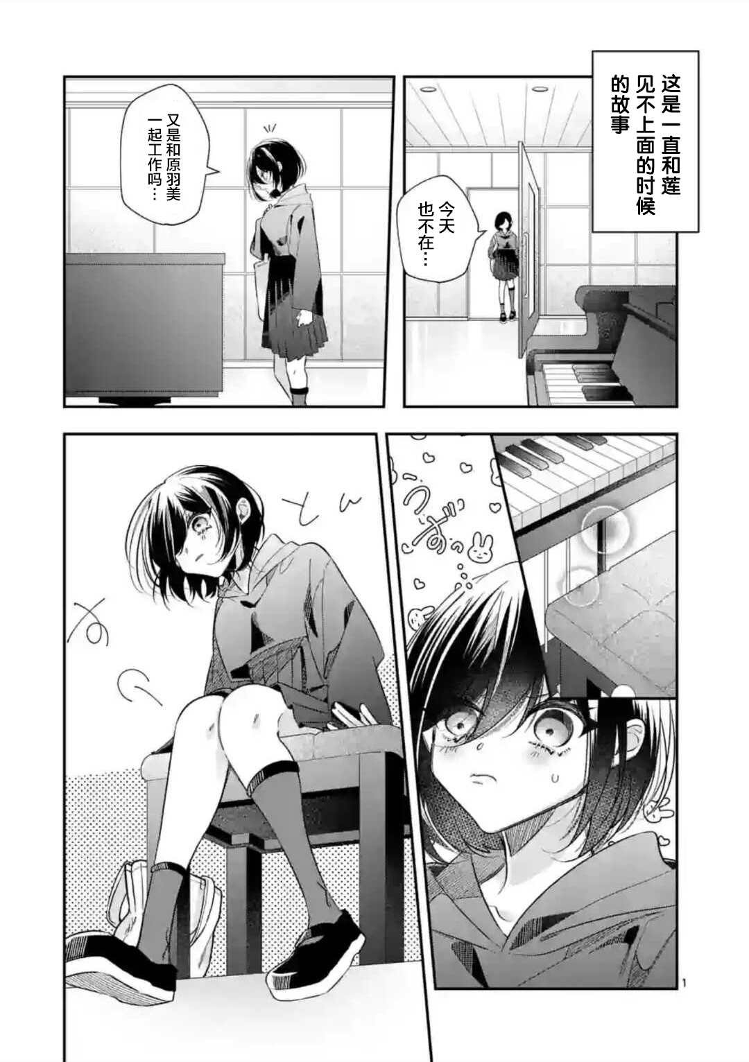 第2.5话