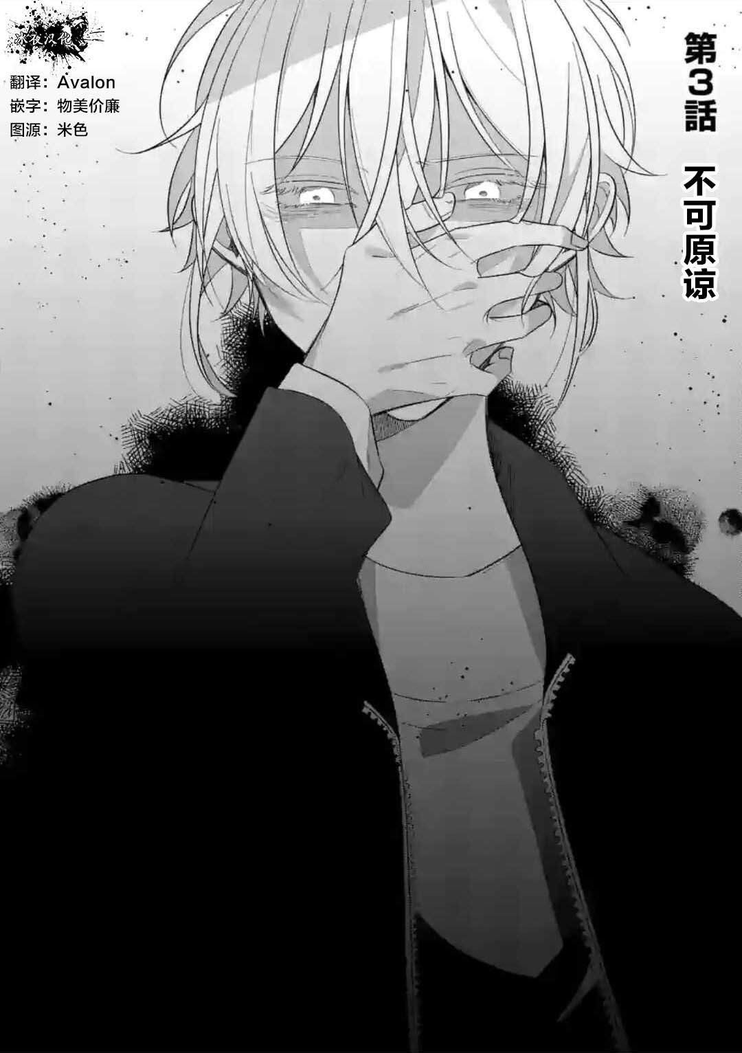 第3话