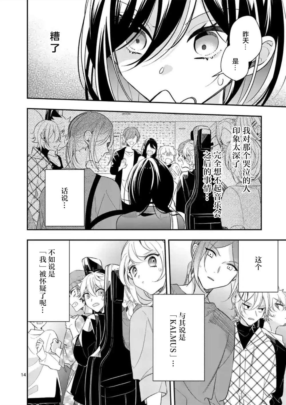 第4话