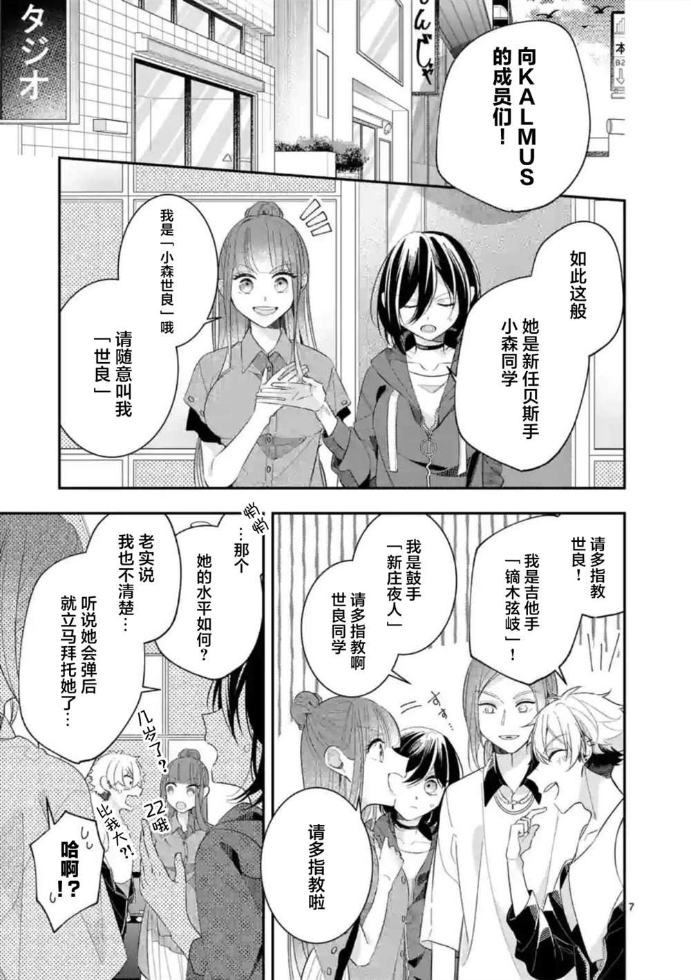 第6话