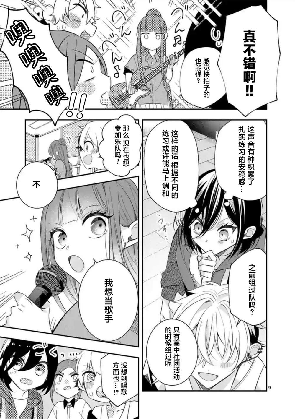 第6话