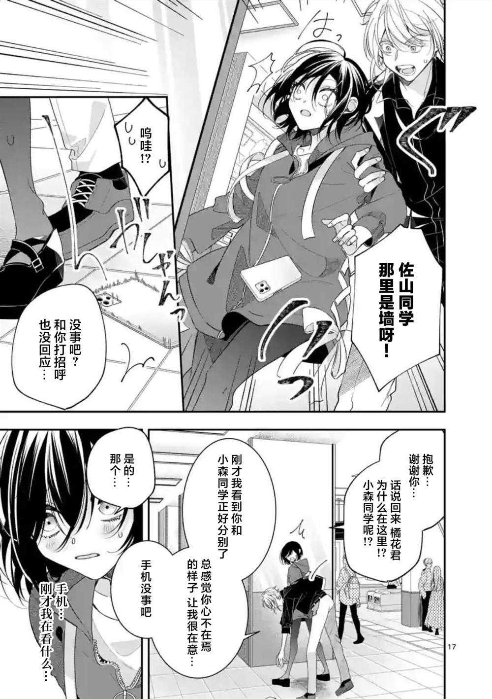 第6话