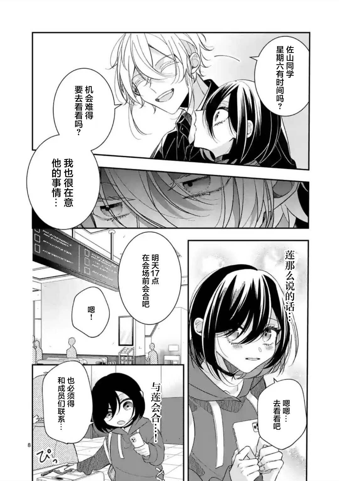 第7话