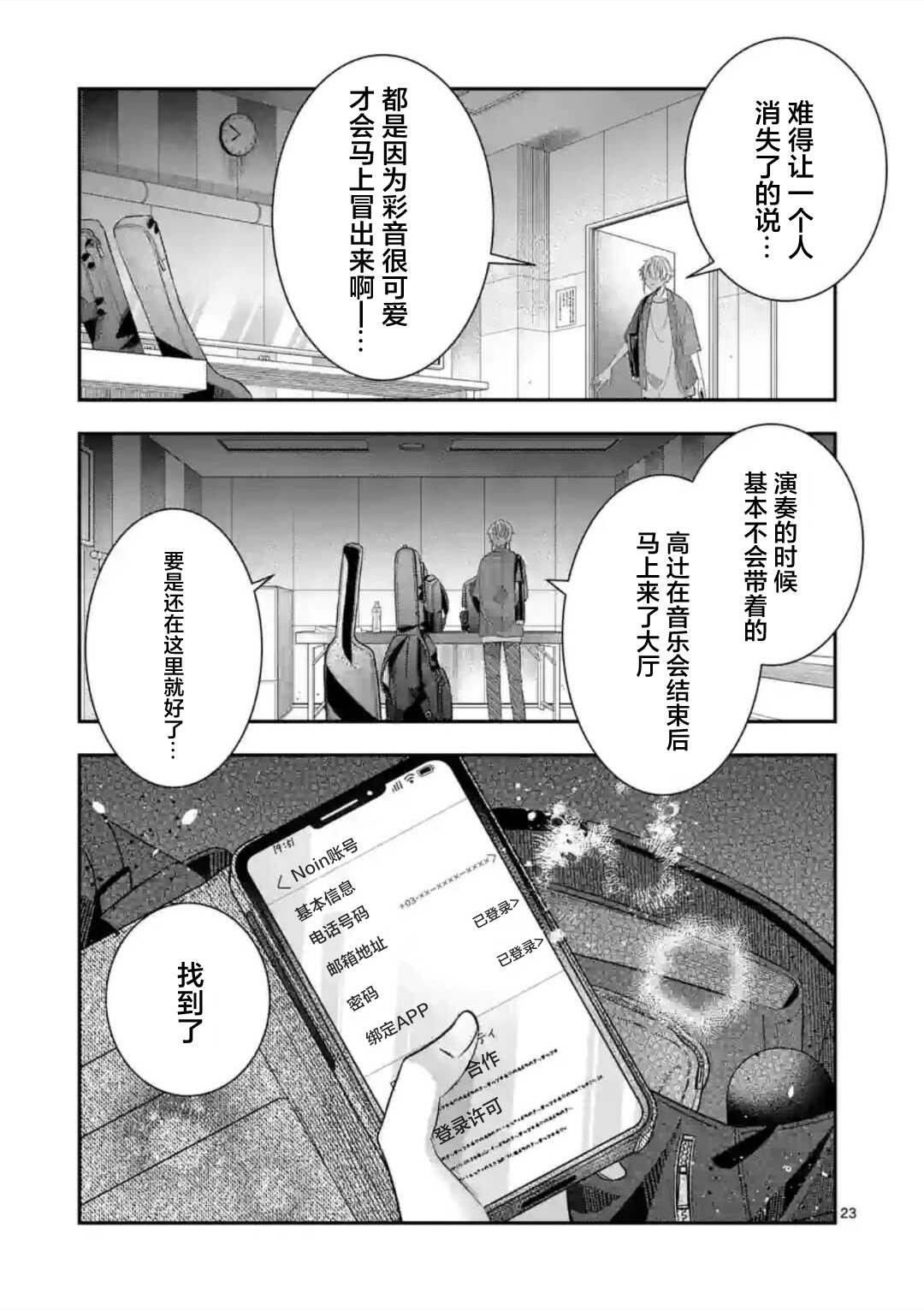 第7话