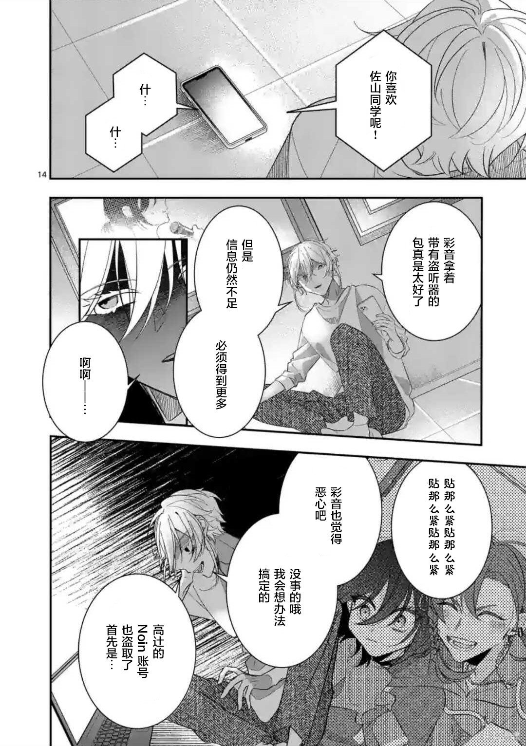 第8话