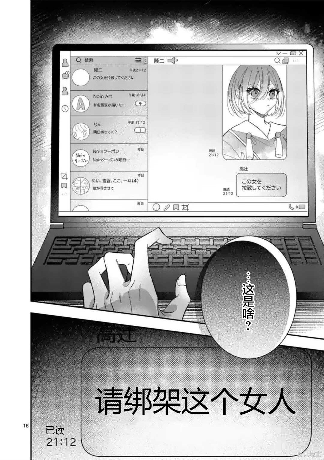 第8话