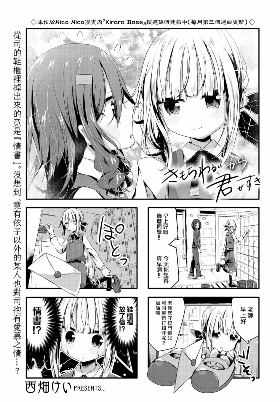 第10话