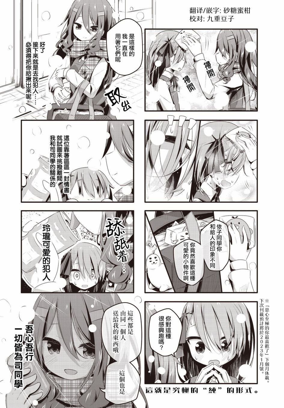 第11话