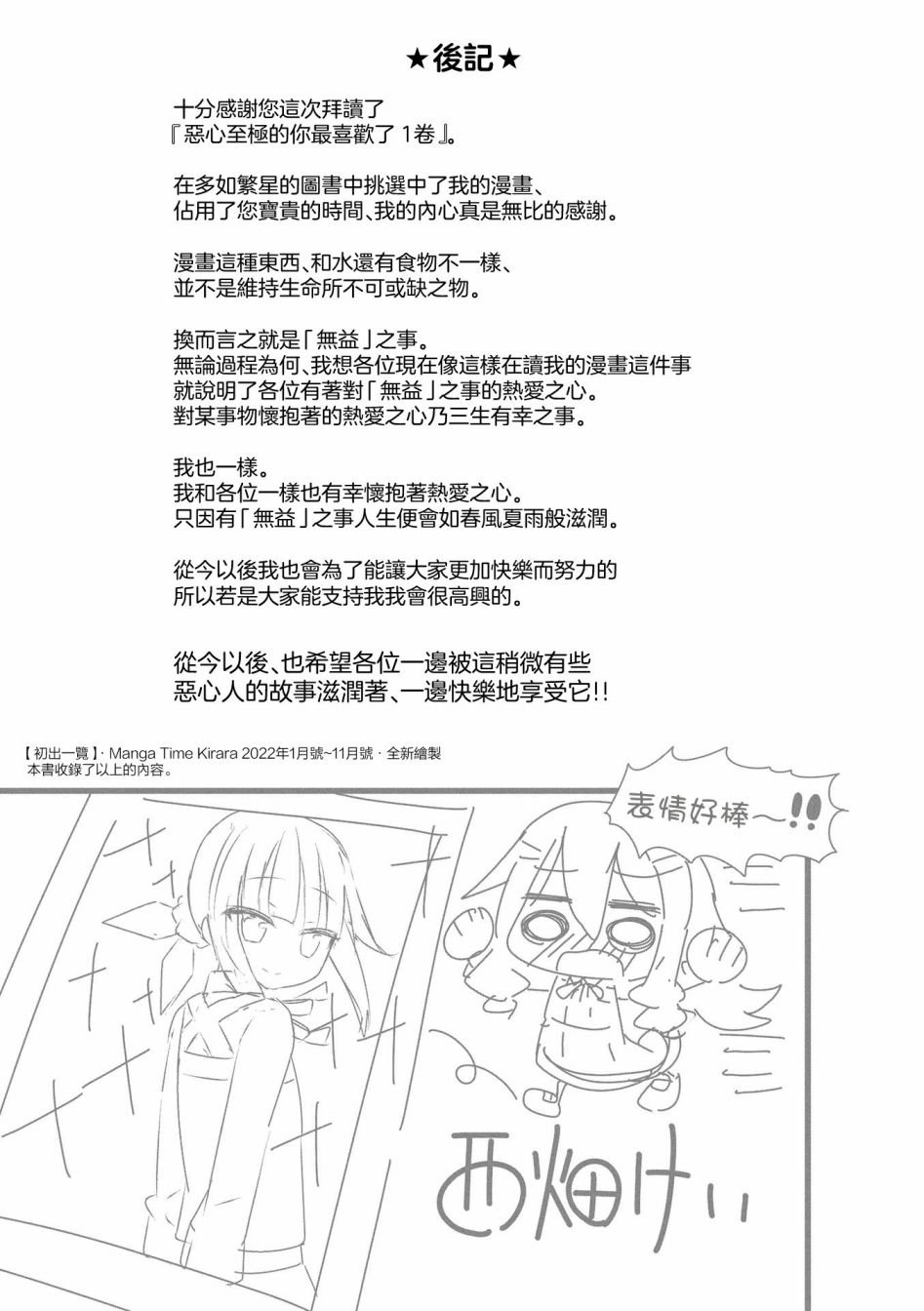 1卷彩页