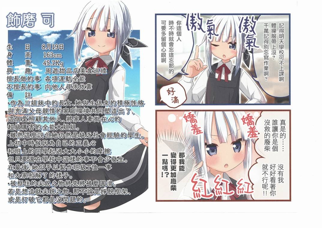 1卷特典