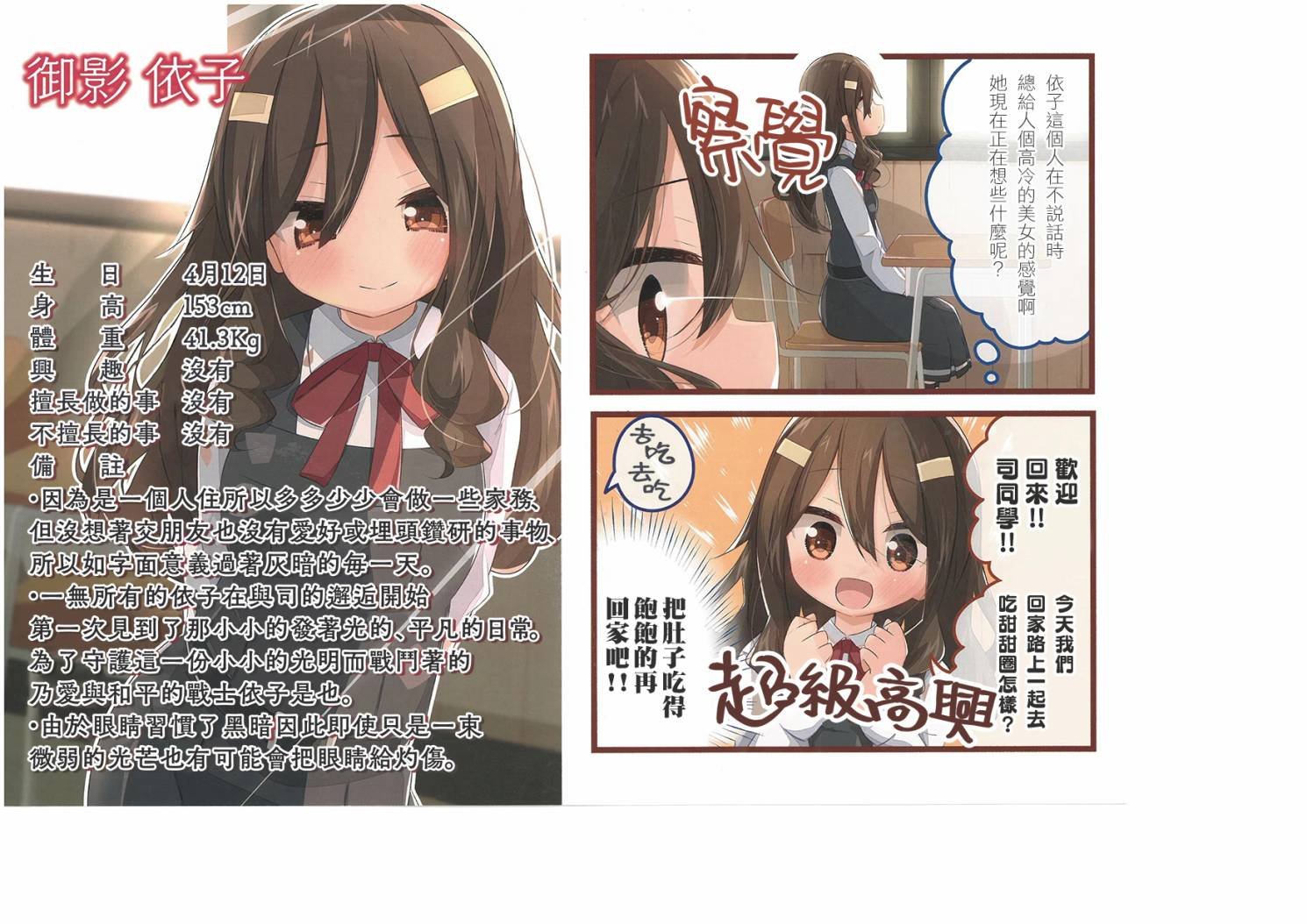 1卷特典