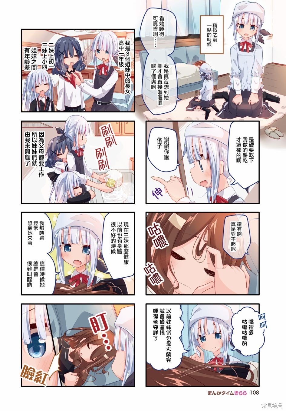 第20话