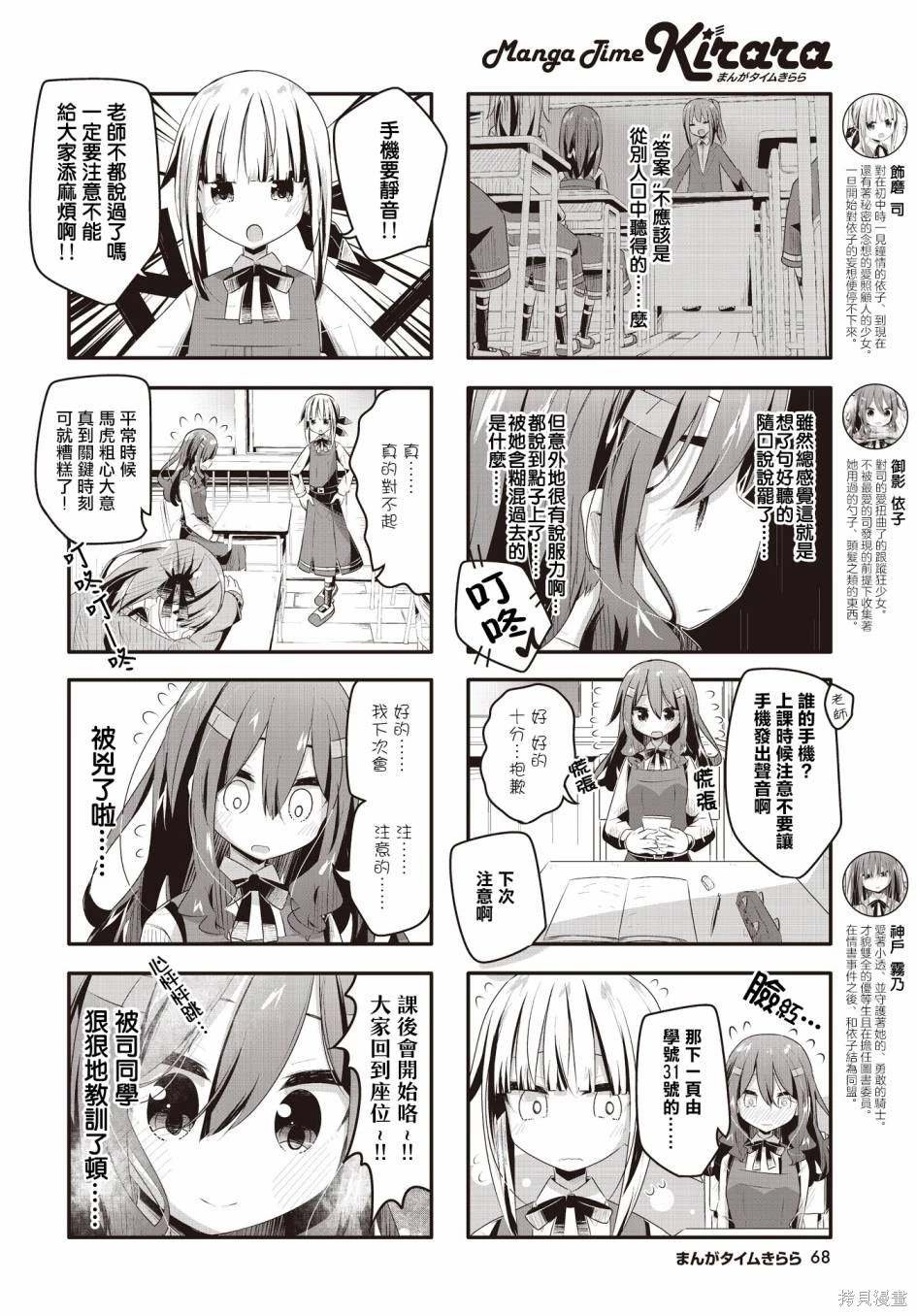 第21话