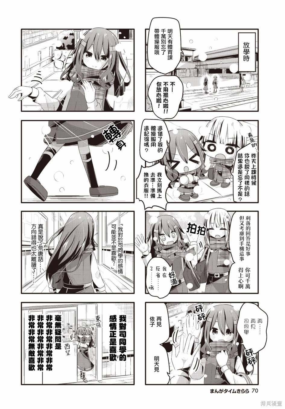 第21话