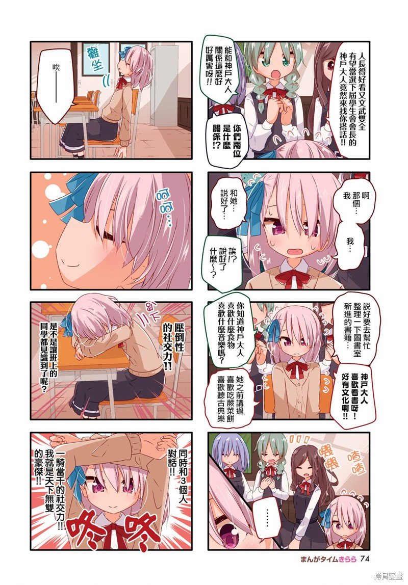 第23话