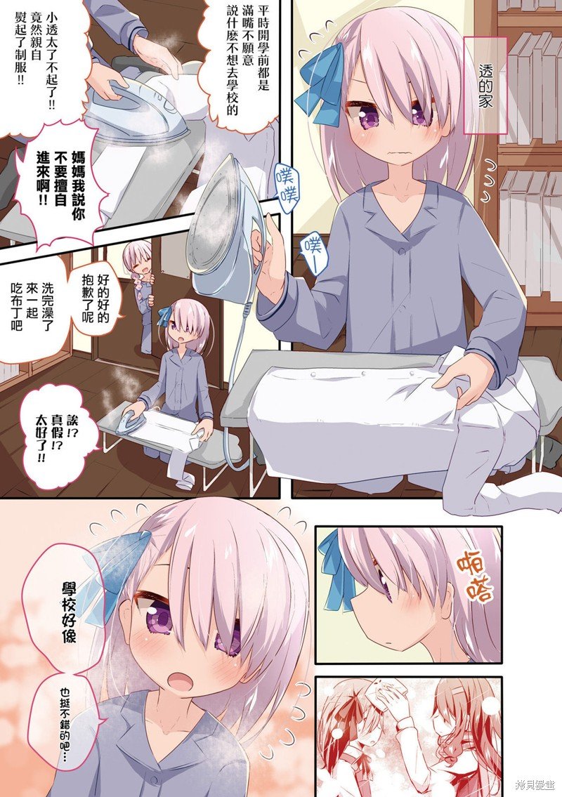 02卷彩页