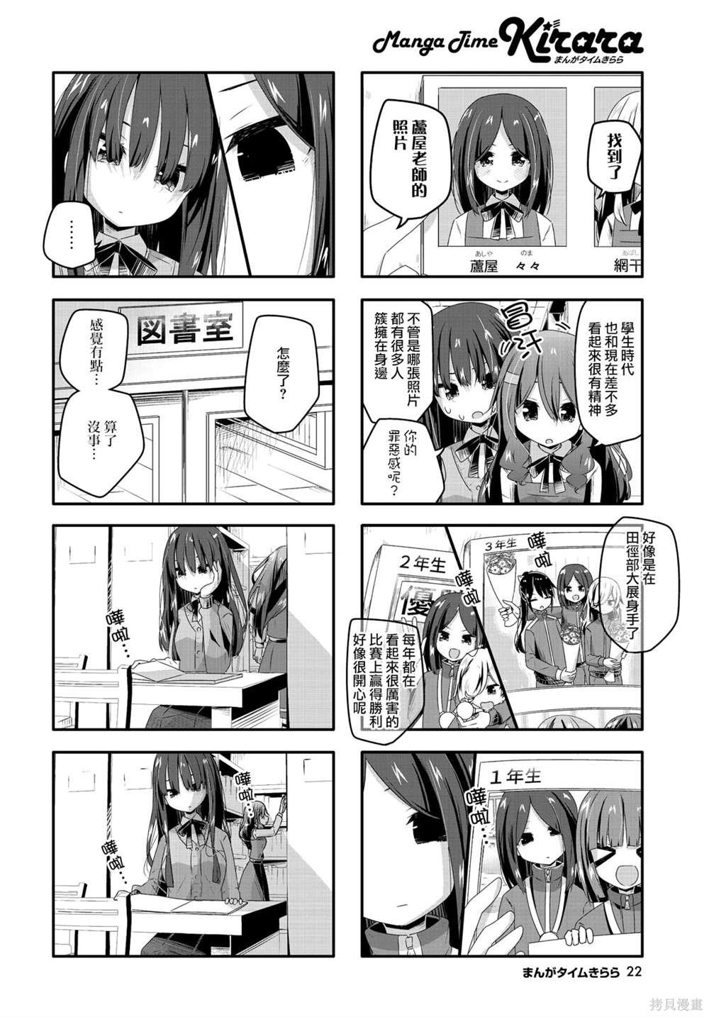 第26话