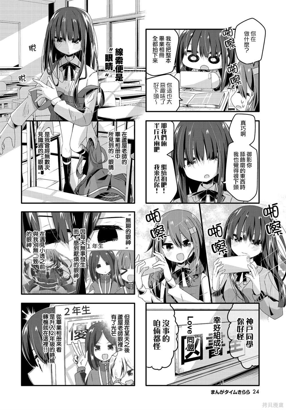 第26话