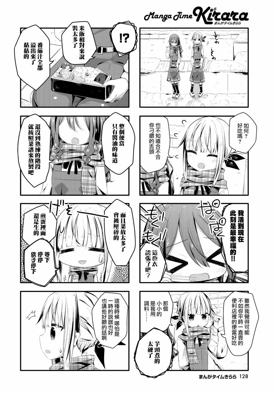 第3话
