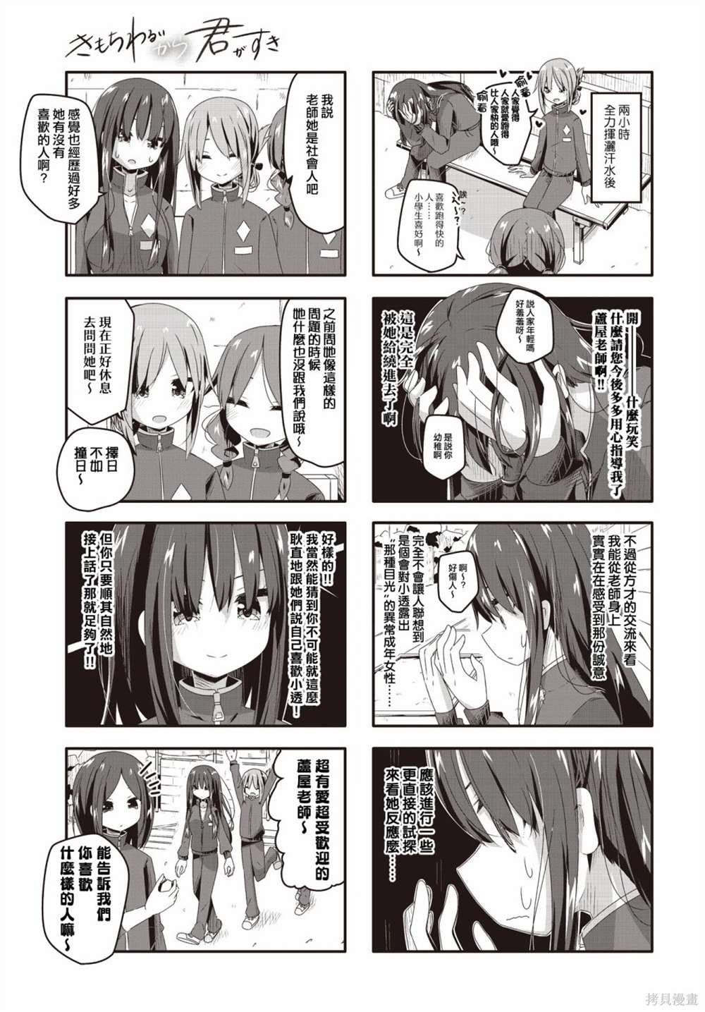 第27话