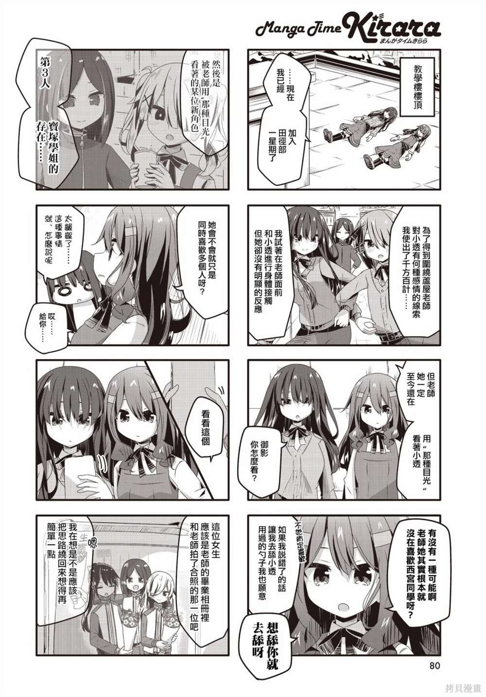 第27话