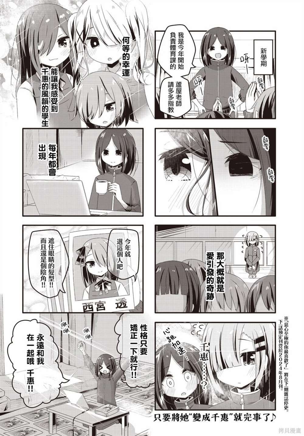 第28话