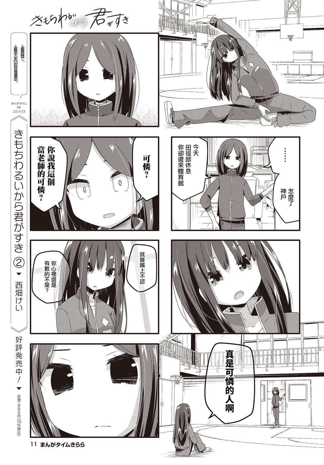 第29话