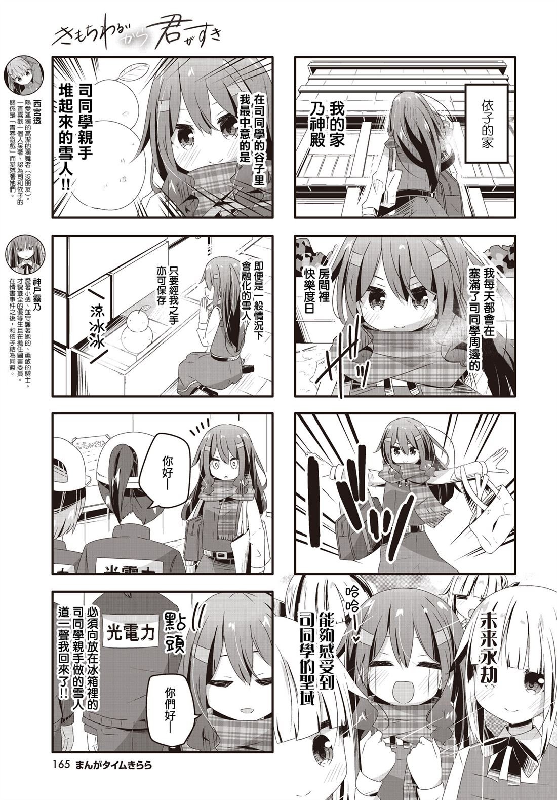 第31话