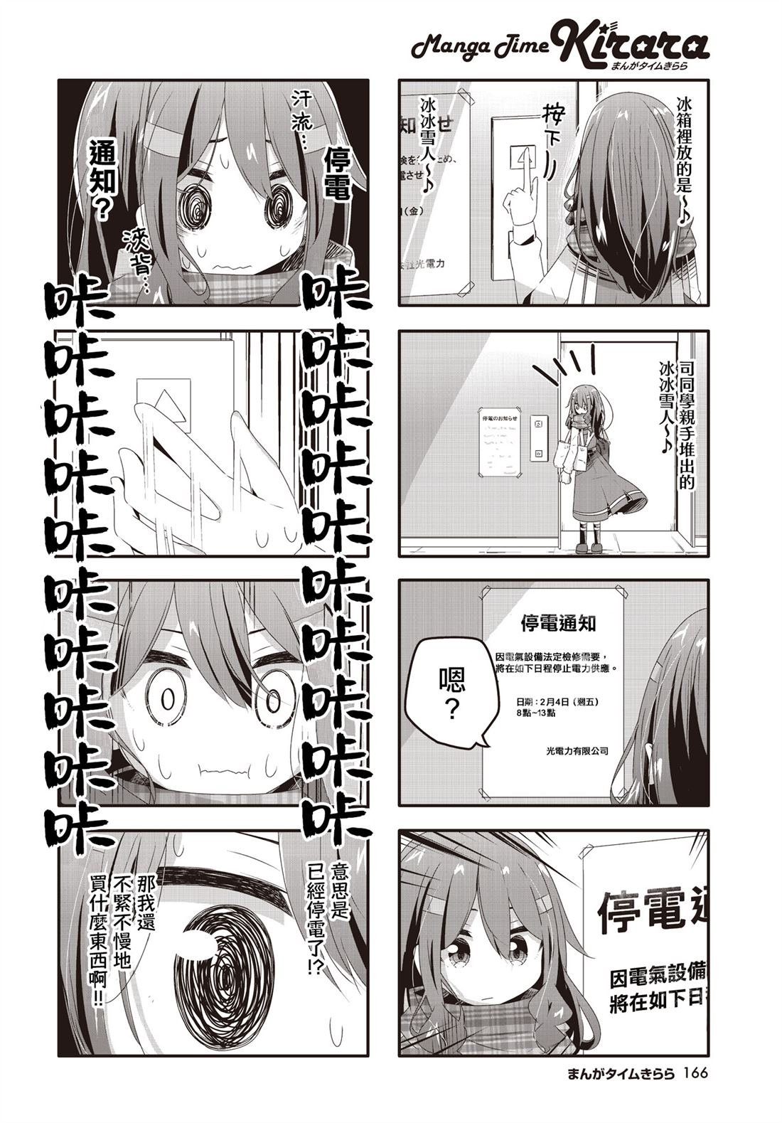 第31话