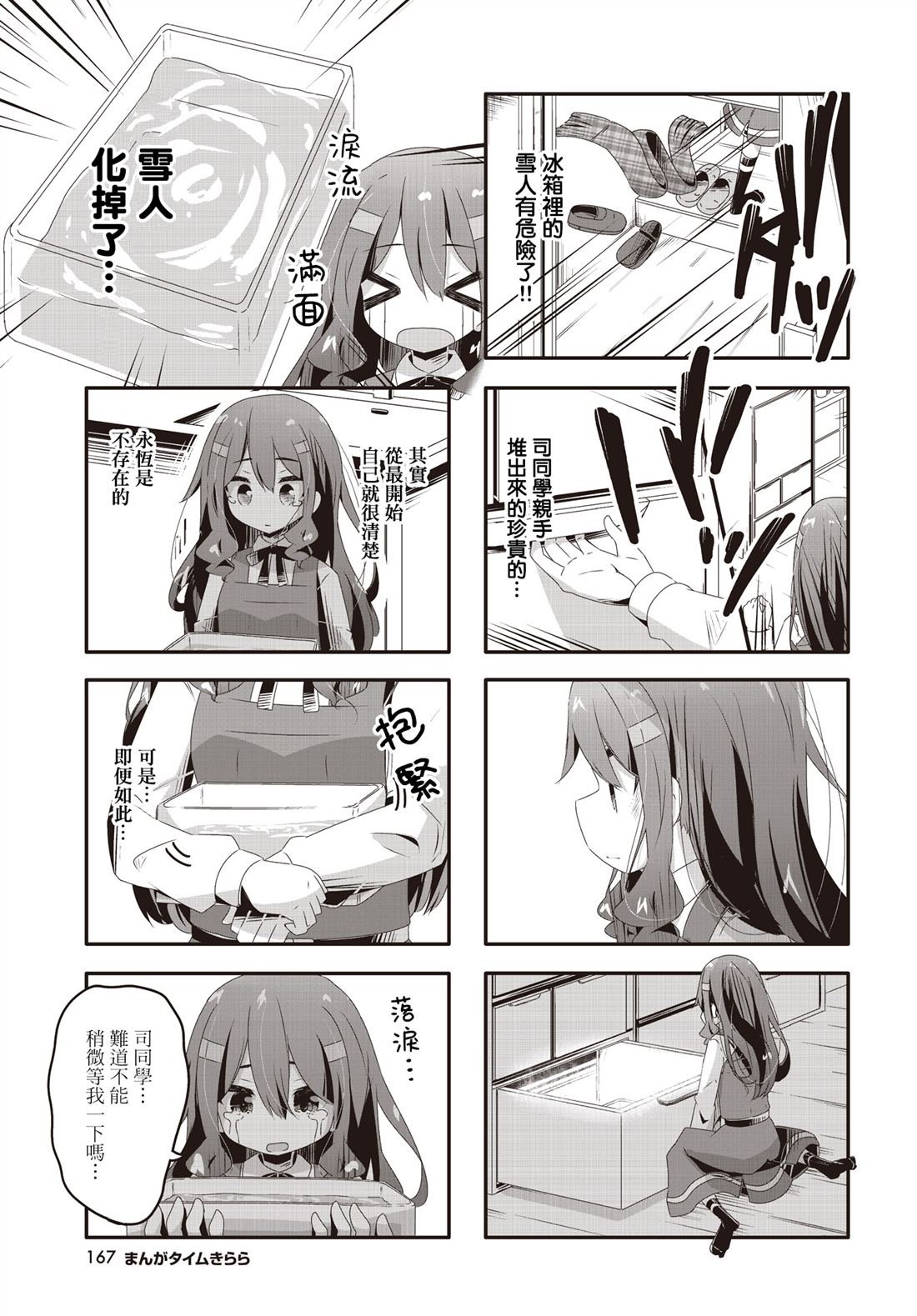 第31话