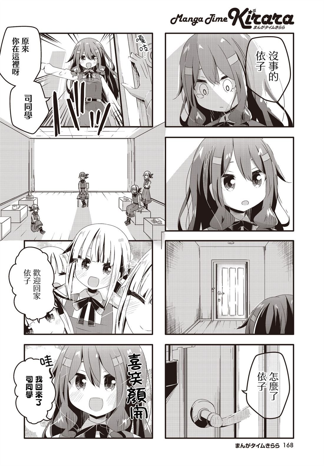 第31话