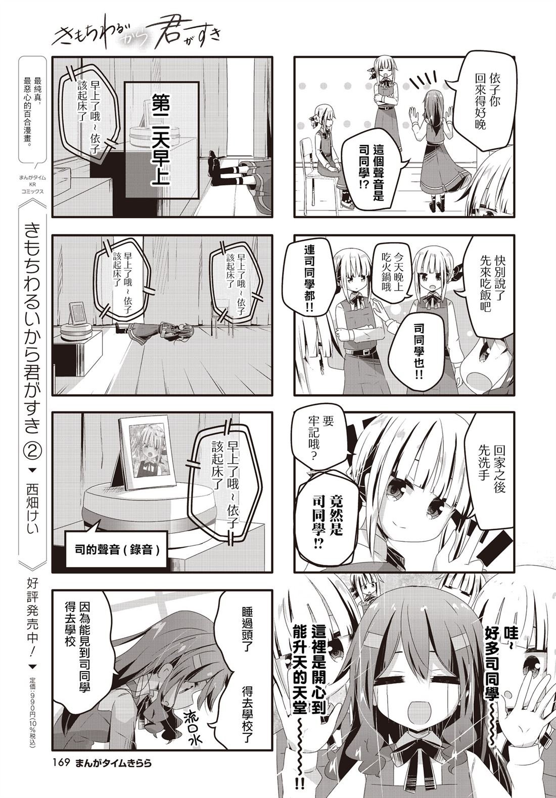 第31话