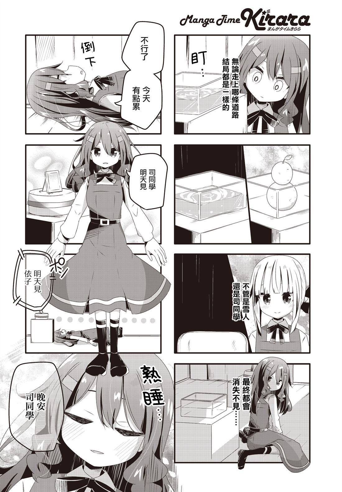 第31话