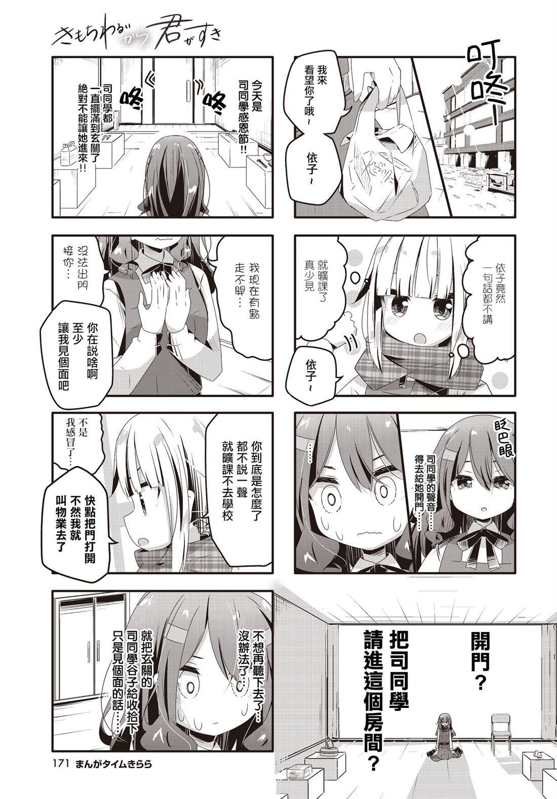 第31话