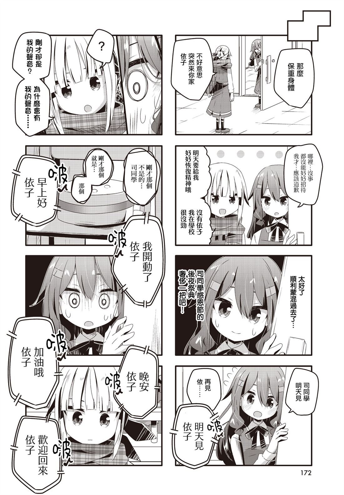 第31话