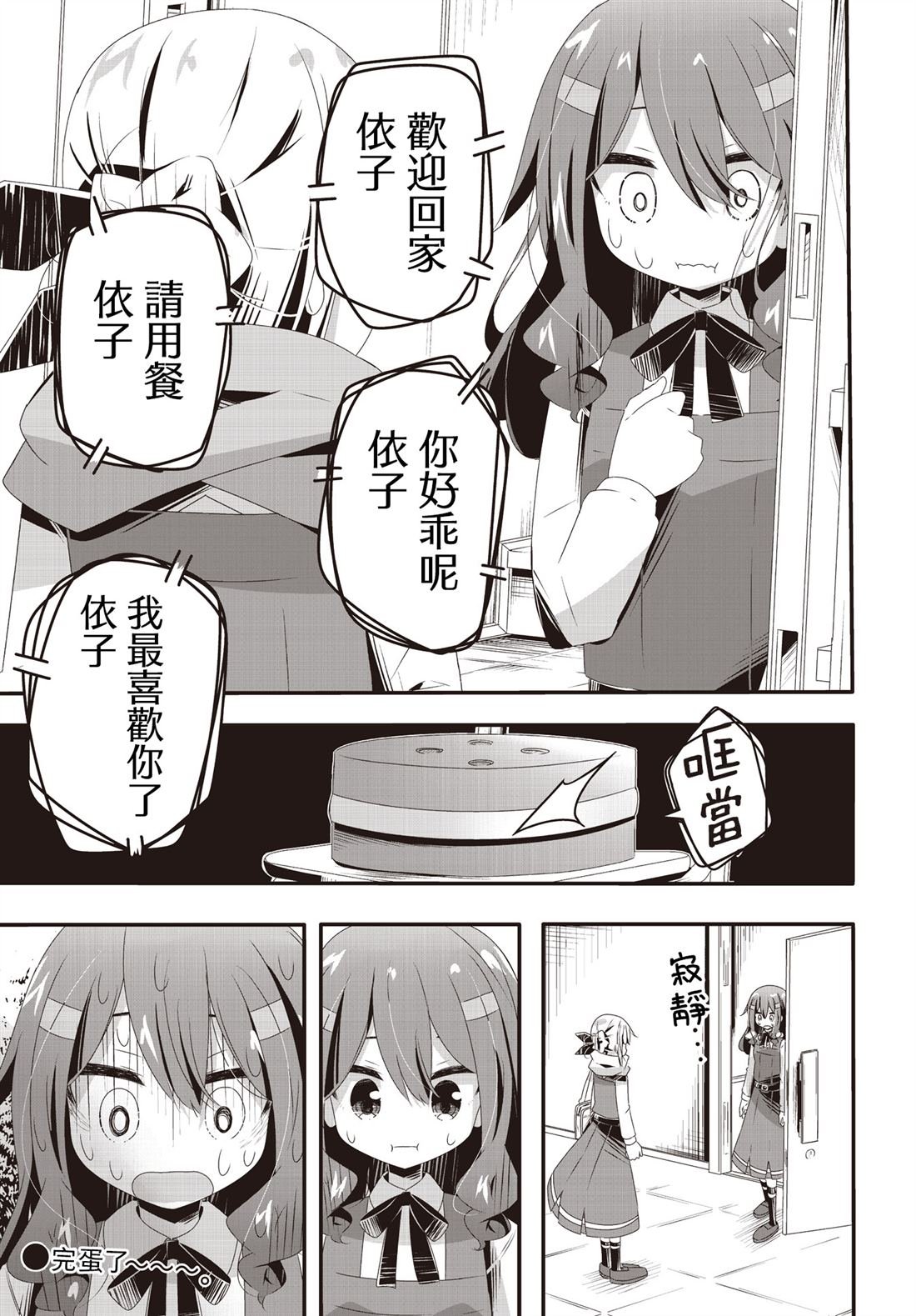 第31话