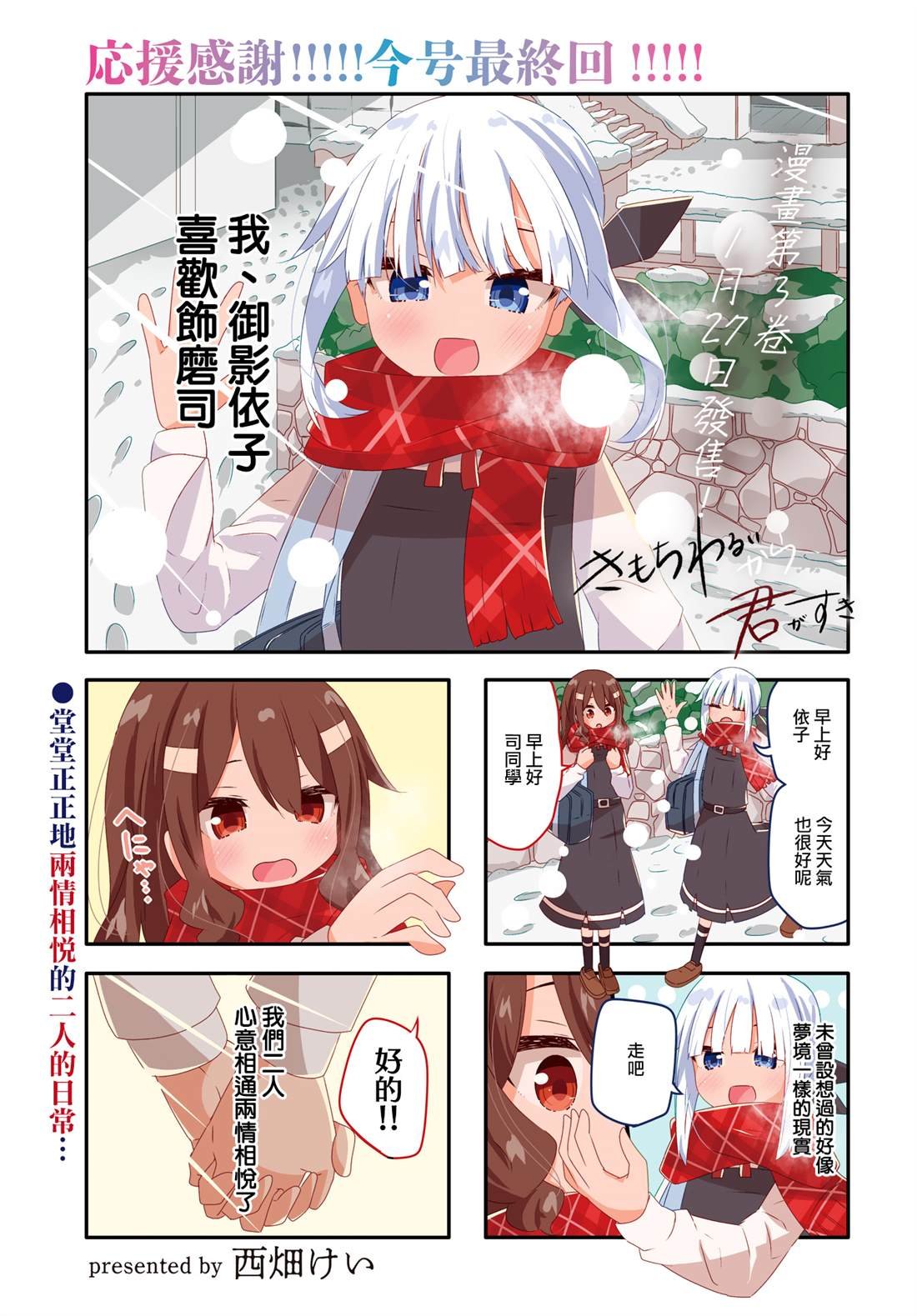 第33话