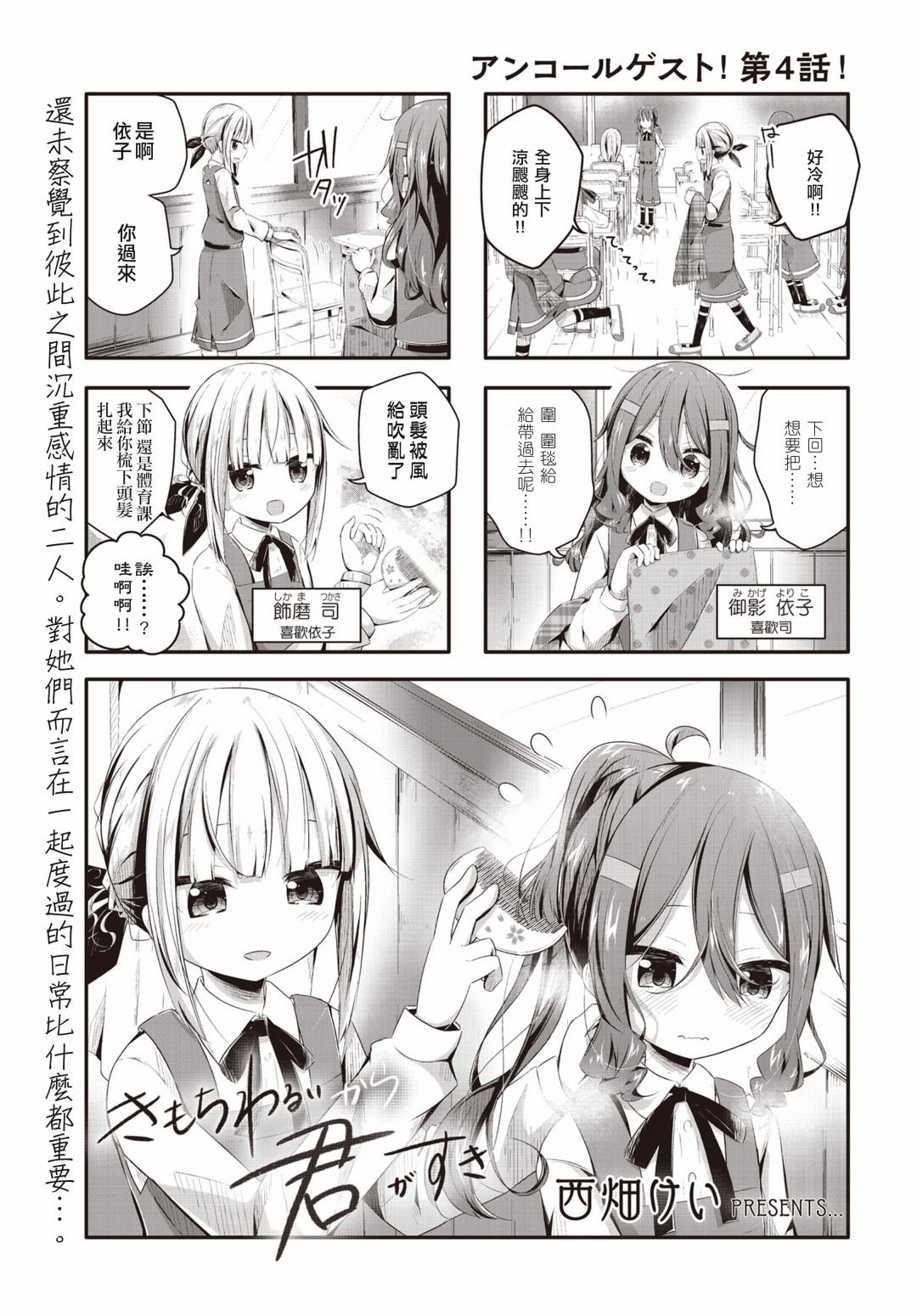 第4话