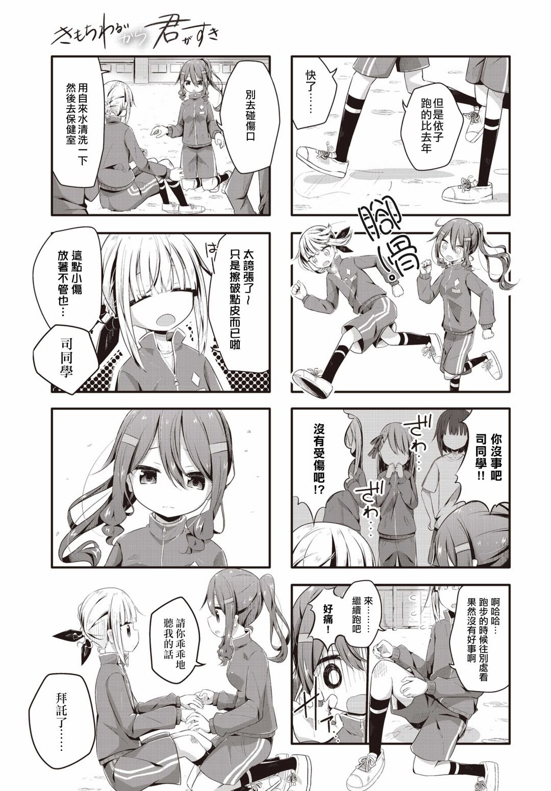 第4话