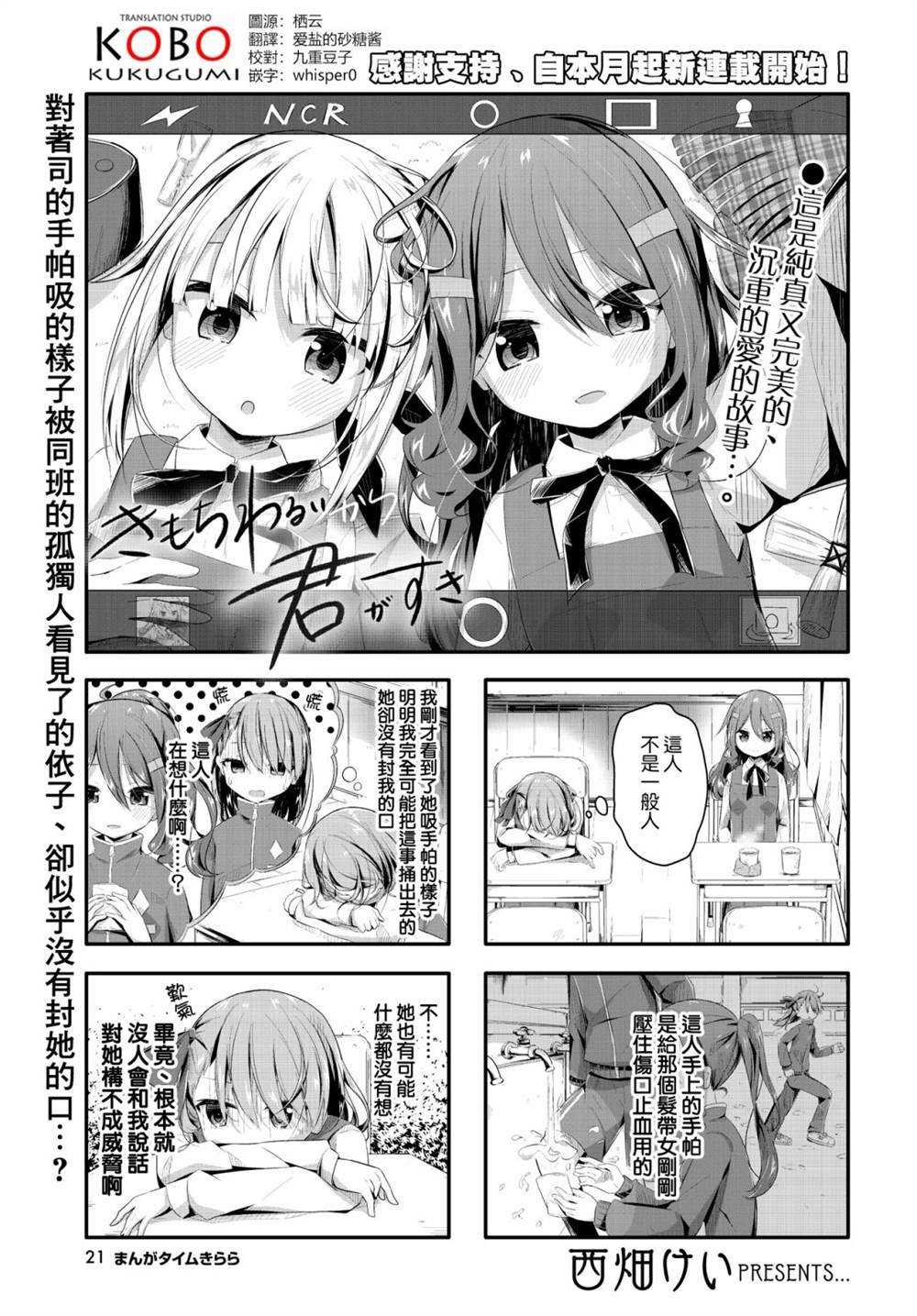 第5话