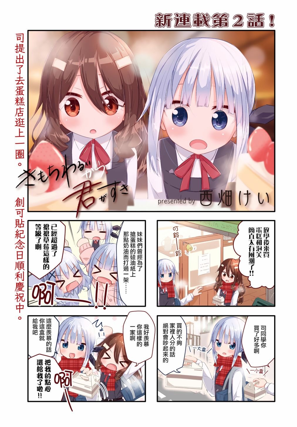 第6话